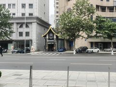 -蔓谷香按摩馆(纺织大厦店)