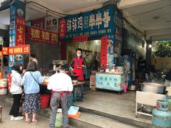 -古真记钵钵鸡(老公园店)