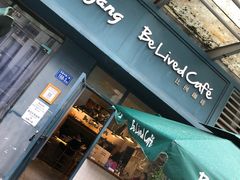 -Be Lived Cafe比例咖啡(摩天轮店)