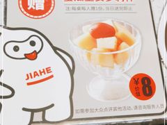 -嘉和一品(新辰天地大兴南区店)