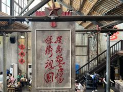 -東茅街茶馆