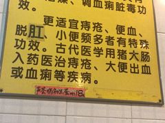 -华哥新鲜猪精品美食