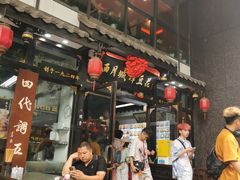 -西月城谭豆花(春熙路店)