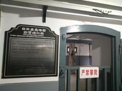 -青岛德国监狱旧址博物馆