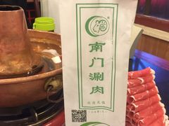 -南门涮肉(北洼路店)