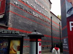 -中共一大纪念馆