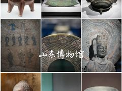 -山东博物馆