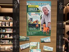 -茑屋书店(天目里店)