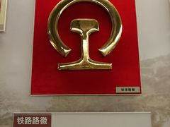 -中国铁道博物馆(正阳门馆)