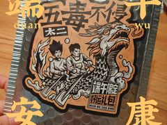 -太二酸菜鱼(中庚漫游城店)