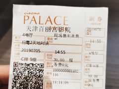 -百丽宫影城(嘉里汇店)