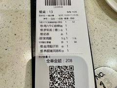 账单-香港新发烧腊茶餐厅(水围店)