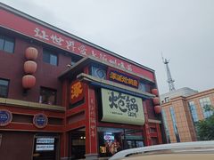-涿派·炝锅鱼(涿州店)