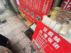 -正鑫菜煎饼(奥林匹克花园商业街店)