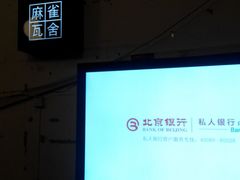 android_upload_pic-麻雀瓦舍mako live house