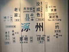 -涿掌柜·涿州宴