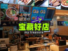 -伊麦佳兰州牛肉面清真美食店