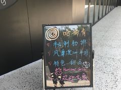 -Hurricane's Grill 飓风牛排
