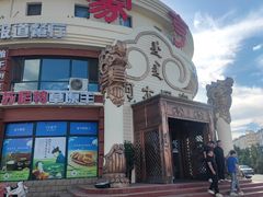 -蒙亨·手把肉·蒙古包文化主题餐厅(天恒广场店)