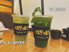 -旺爷砂锅·茶作(国贸城店)