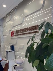 -上海时光整形外科医院