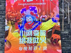 -镇江龙·火锅串串(武侯祠店)