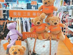 -亚龙湾亚泰商业街