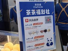 -茶百道(大兴绿地缤纷城店)