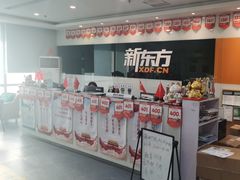 -新东方·考研·四六级·专转本(全民校区)