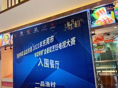 -壹品盛宴(企石店)