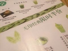 -無印抹茶·日式甜品·生日蛋糕(吉林财富购物广场店)