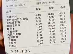 -索伦嘎·传统涮(海拉尔总店)