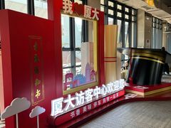 -厦门大学(思明校区)