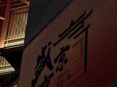 -中街·盛京龙城