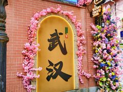 -巴公房子