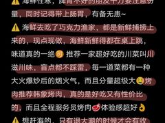 -巧克力渔家.小船海鲜胶东菜(万平口店)