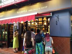 -赵小姐的店(鼓浪屿三友店)