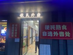 -金典银峰老鹅馆·昆山菜(亭林公园店)
