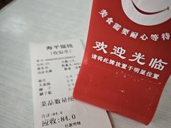-海平馄饨(逍遥二路店)