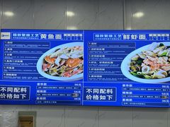 -木木鲜海鲜面(天一店)