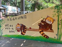 -大连森林动物园