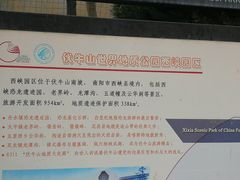 -老界岭旅游度假区