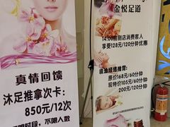 -金悦足道(宝岗大道店)