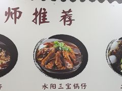 -黄牛肉馆·皖南土菜