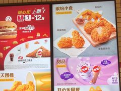 -麦当劳(大厂新城店)