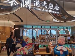 -蔡澜点心·粤菜(丽泽天街店)