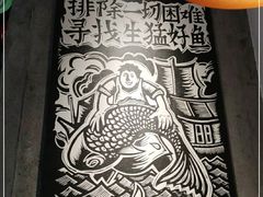 -太二酸菜鱼(广州IFC国金天地店)