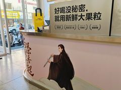 -7分甜(如皋安定街店)