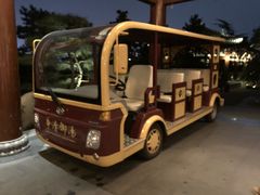 -西安华清御汤酒店