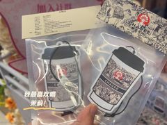 -霸王茶姬(上海恒基名人店)